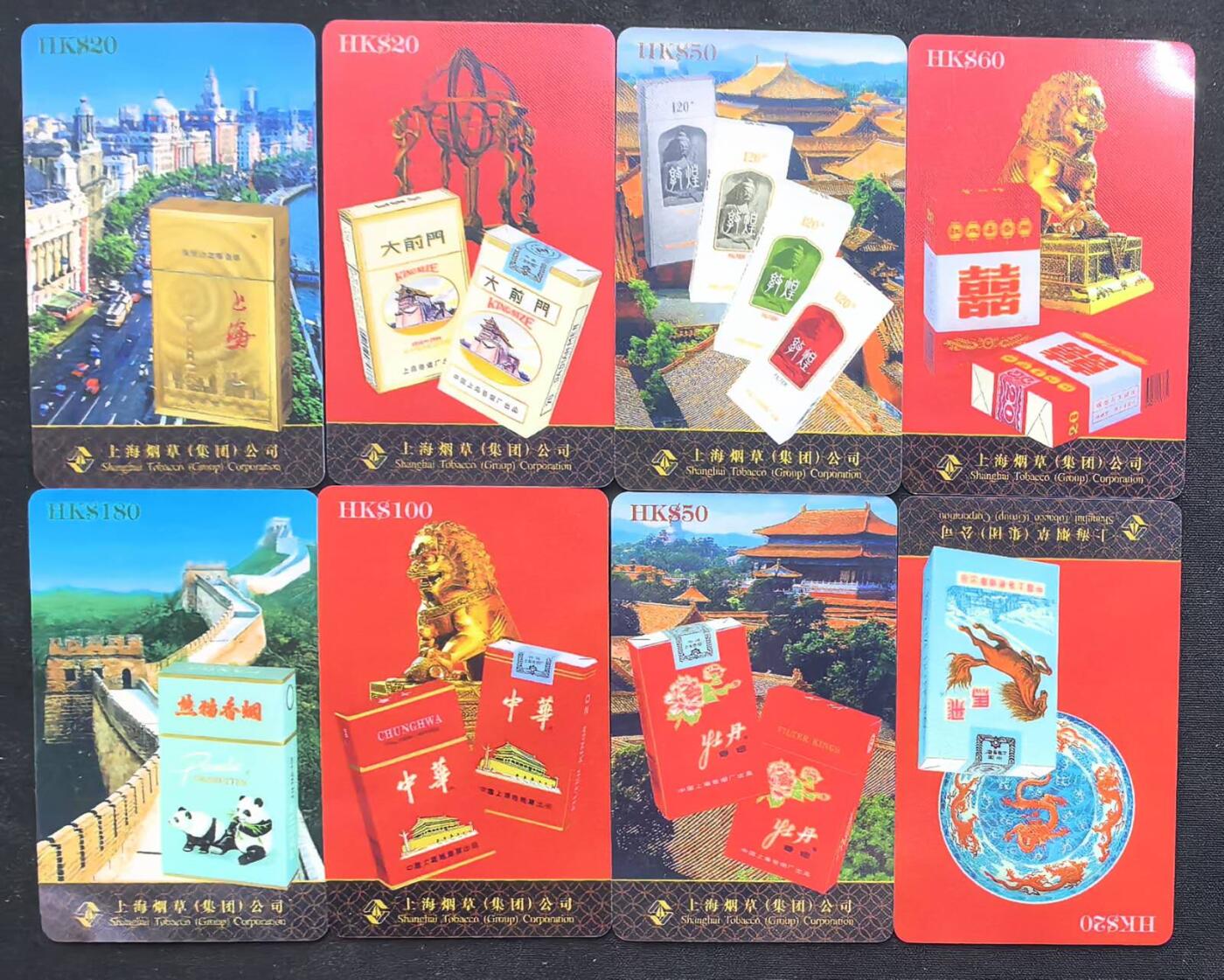 中国集卡电话磁卡专场拍卖(五十三)