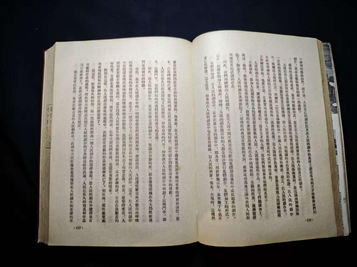 罗岚⭐爱藏⭐甄选专拍第二场-分享拍场赚佣（实体店在建中···） 《伟大的友谊》精装版（发给团级以上留朝干部）中朝友谊纪念册 内容丰富
