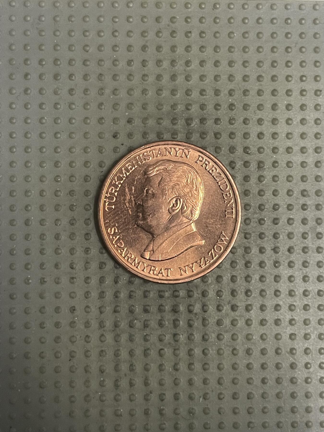 2025年第147场各国散币拍卖（总第147场） 土库曼斯坦1993年5腾格