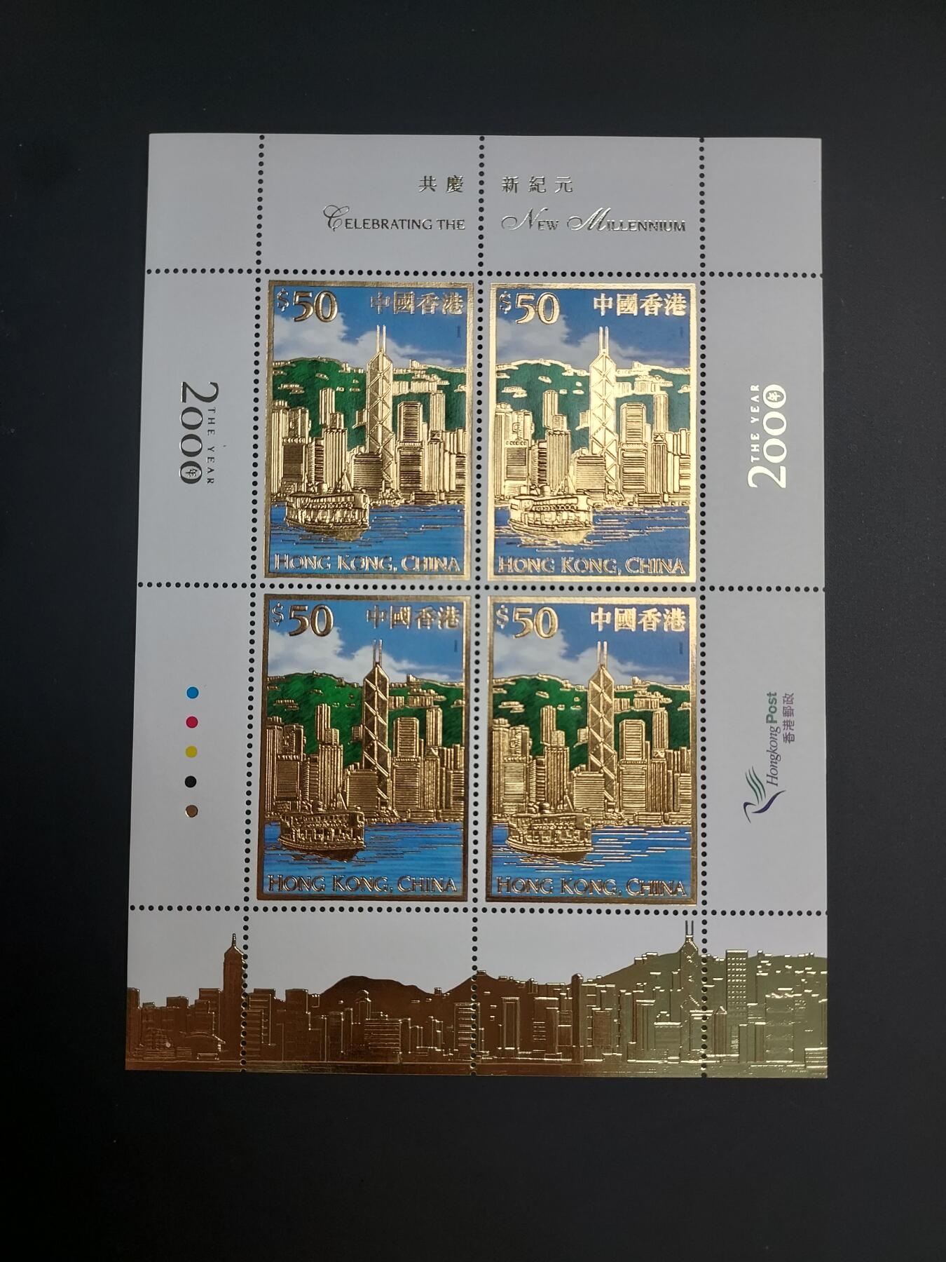 博彦收藏    12月29日 8点 邮票专场 全场包邮 香港 新纪元 金箔小版 面值200港币 全新