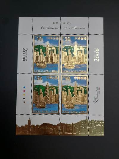 博彦收藏    12月29日 8点 邮票专场 全场包邮 - 香港 新纪元 金箔小版 面值200港币 全新