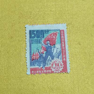 PCAI钱币  24-676  德国与民国邮票小专场 - 五一节