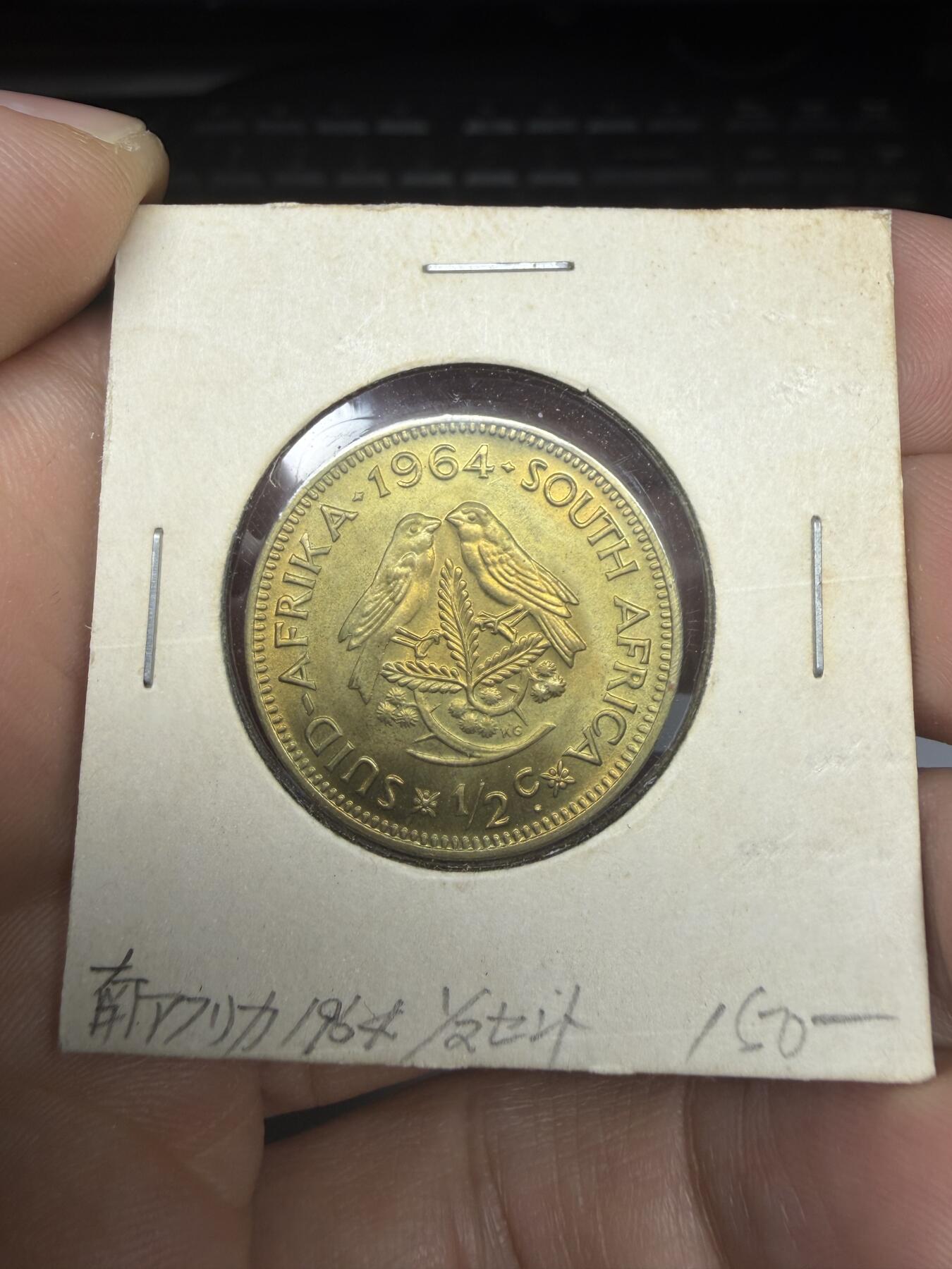 2025年集古藏今外币拍卖第十一期-第4场—（总第294拍），可以寄存60天，满160元包邮。 1964年南非1/2C