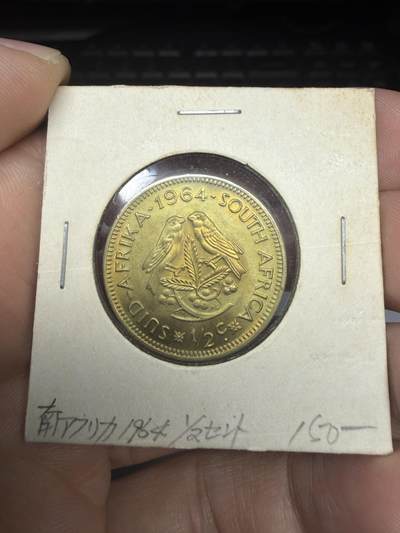 2025年集古藏今外币拍卖第十一期-第4场—（总第294拍），可以寄存60天，满160元包邮。 - 1964年南非1/2C