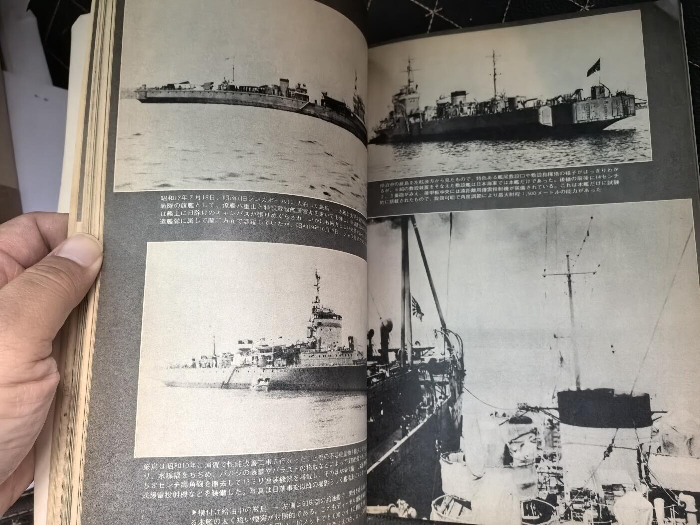 盛世勋华——号角文化勋章邮票专场拍卖第295期 历史文献 丸季刊 1974年7月 鬼子小型舰艇 184页