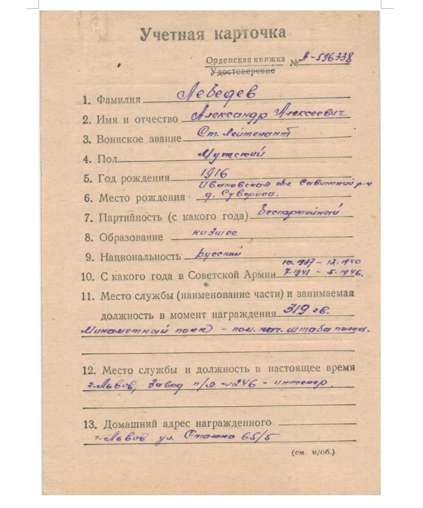 各国勋章奖章拍卖第46期