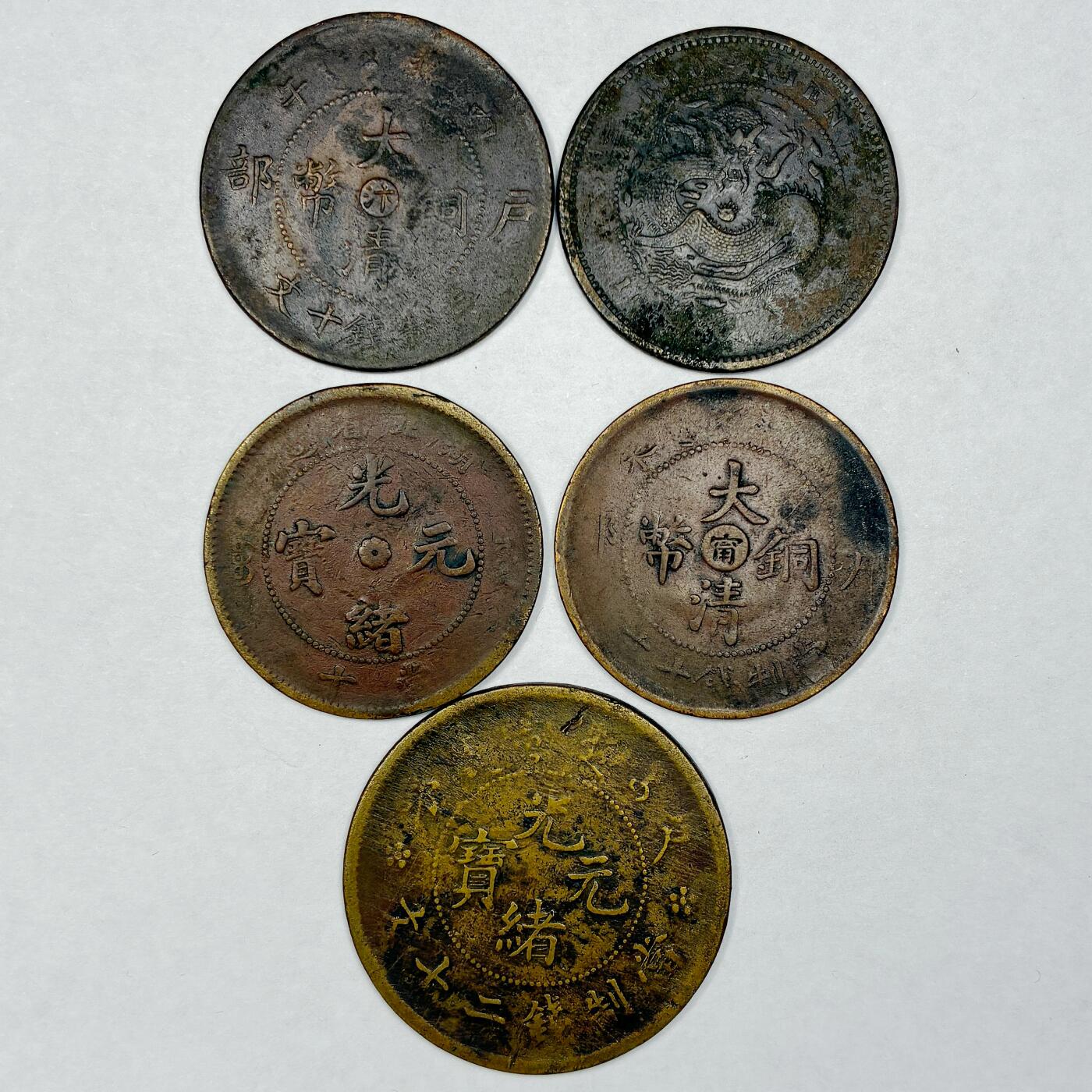 【雨安】【直播拍卖】【世界币章121期-裸币】2025-12-26 周五 19:30 保真 [中国近代铜镍] Lots 中国铜元 5枚