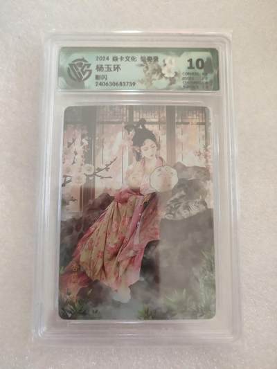 清风卡拍第16期(焱卡为主，12月26日结拍) - {焱卡文化✘仙姿录}(巴丁)彩闪10分杨玉环