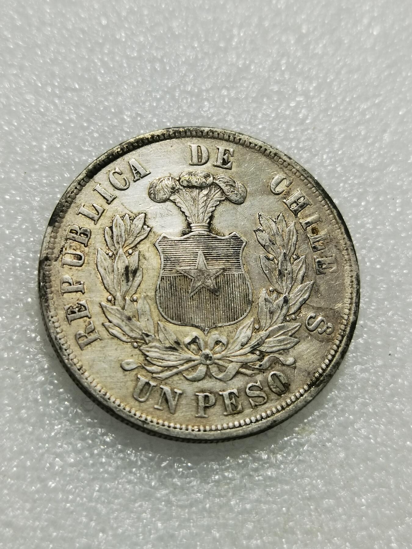 天下钱庄专场欢迎参拍 智利鹰洋一比索银币