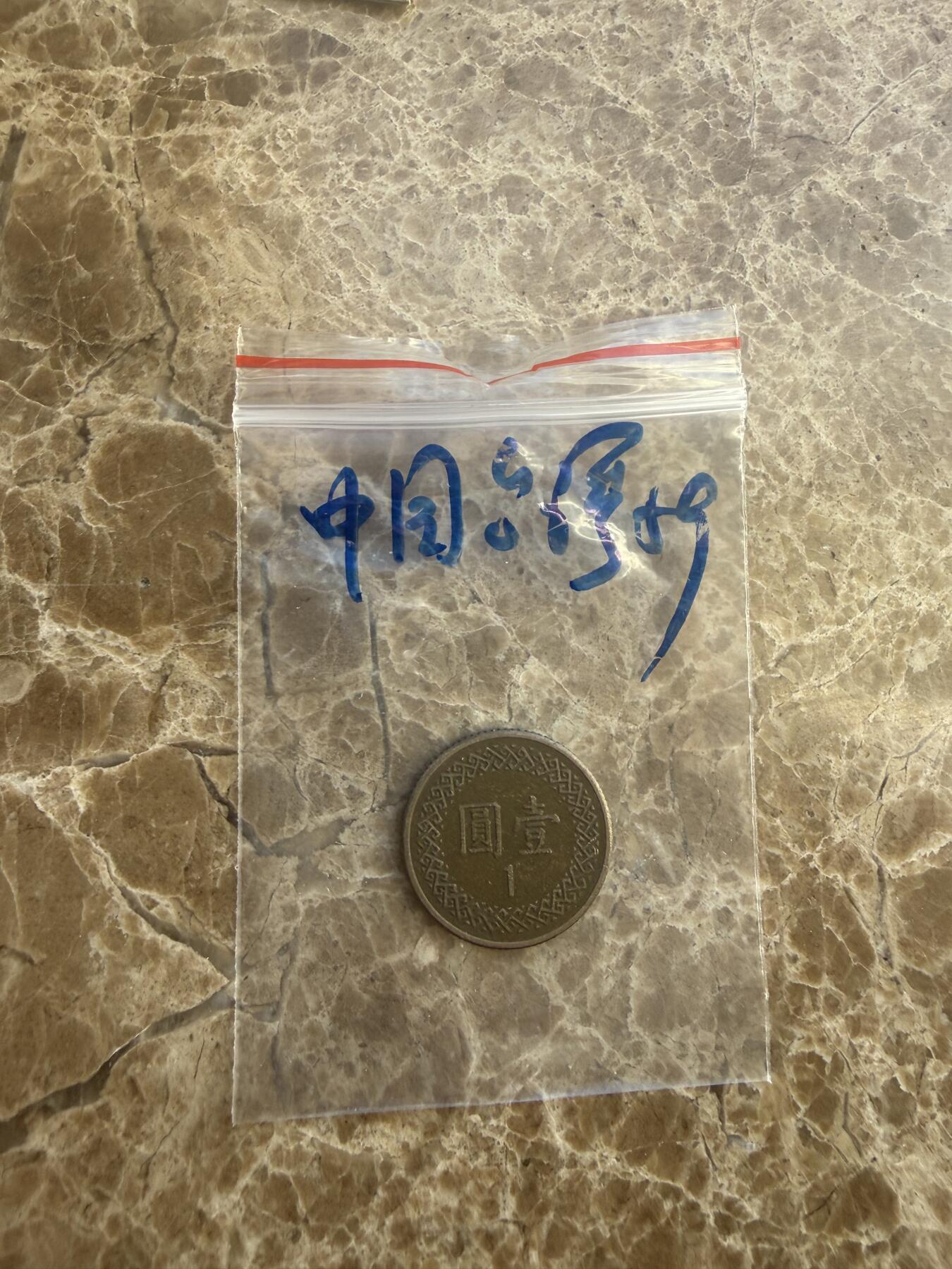 四海杂货铺第二十场