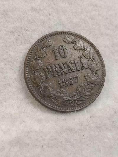 G&W世界散币，银币处理专场（第40场） - 俄占芬兰1867年10芬尼