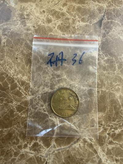 四海杂货铺第二十场 - 不丹