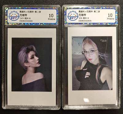 天玑星卡拍第154期《12.25周四截拍》持续收拍收评中 满赠卡需备注 - 海温利✘范海带 第二弹 范海带 照片卡 两张 CCG10