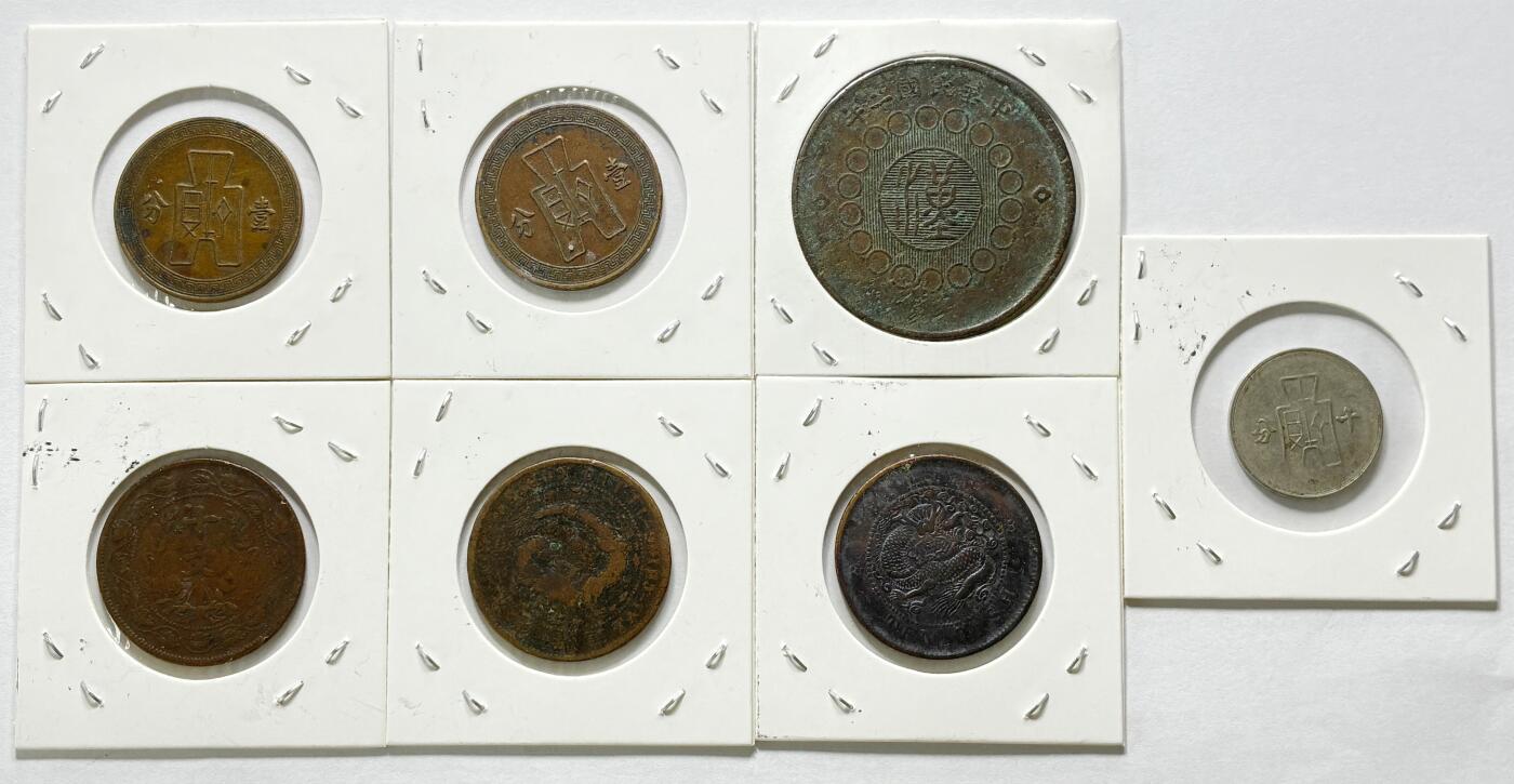 【雨安】【直播拍卖】【世界币章121期-裸币】2025-12-26 周五 19:30 保真 [中国近代铜镍] Lots 中国铜元 7枚