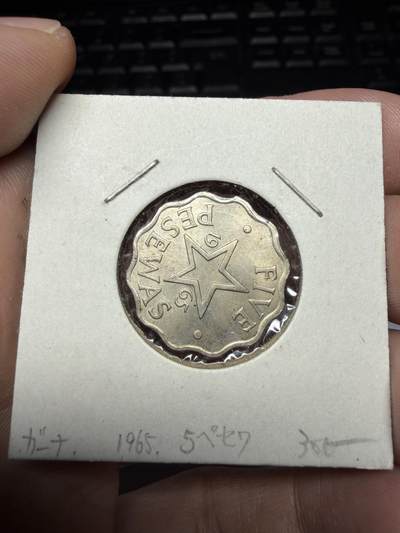 2025年集古藏今外币拍卖第十一期-第4场—（总第294拍），可以寄存60天，满160元包邮。 - 1965年加纳5比塞瓦