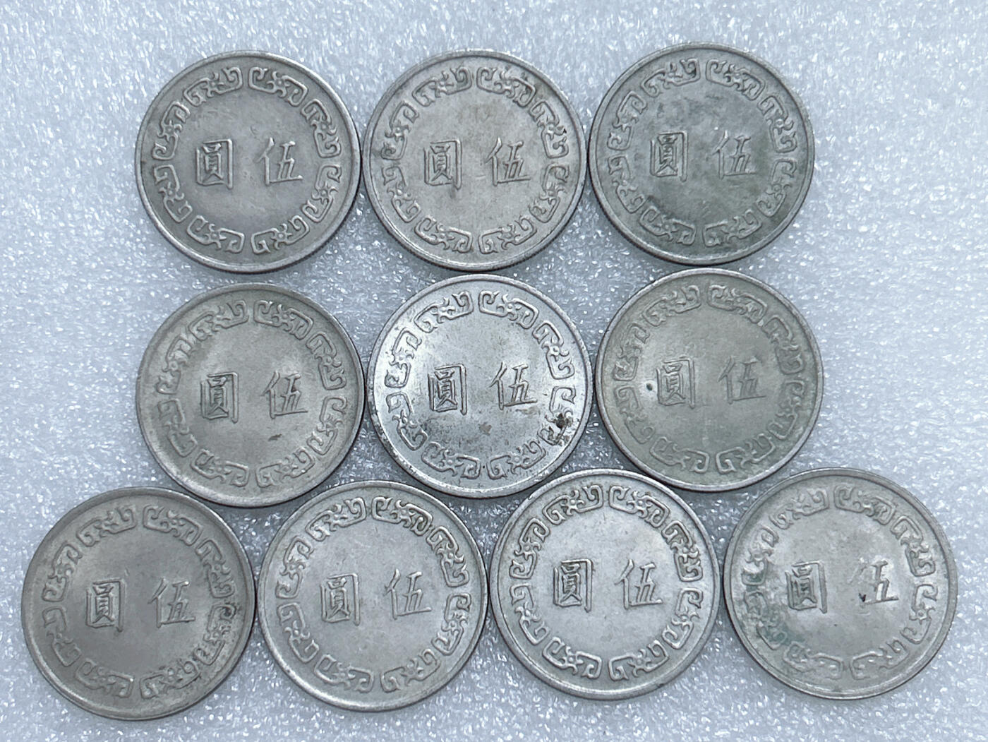 第一海外回流一元起拍收藏 散集专场  第281期