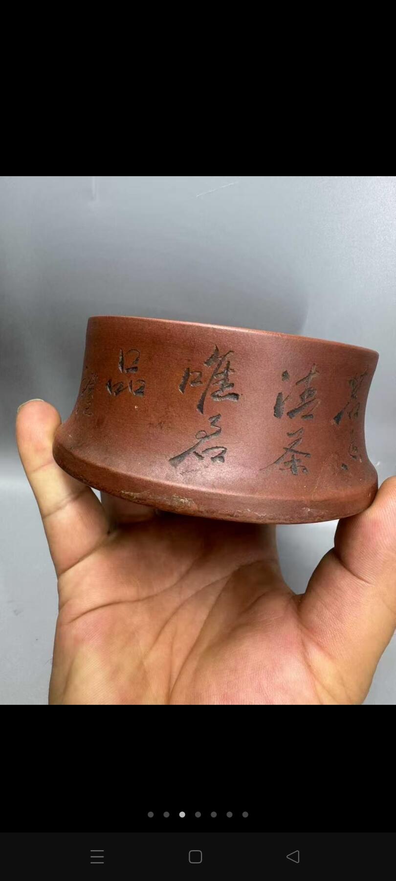 老紫砂茶洗或者水盂，全美品，便宜处理