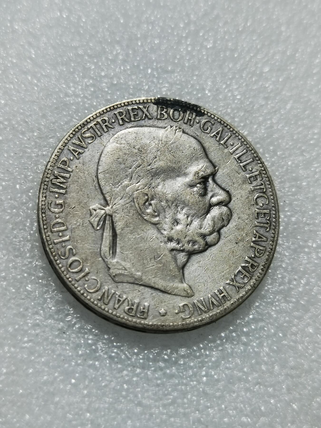 天下钱庄专场欢迎参拍 奥匈帝国5克朗银币