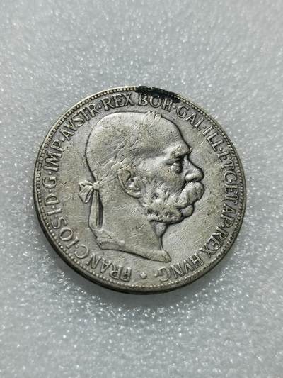 天下钱庄专场欢迎参拍 - 奥匈帝国5克朗银币
