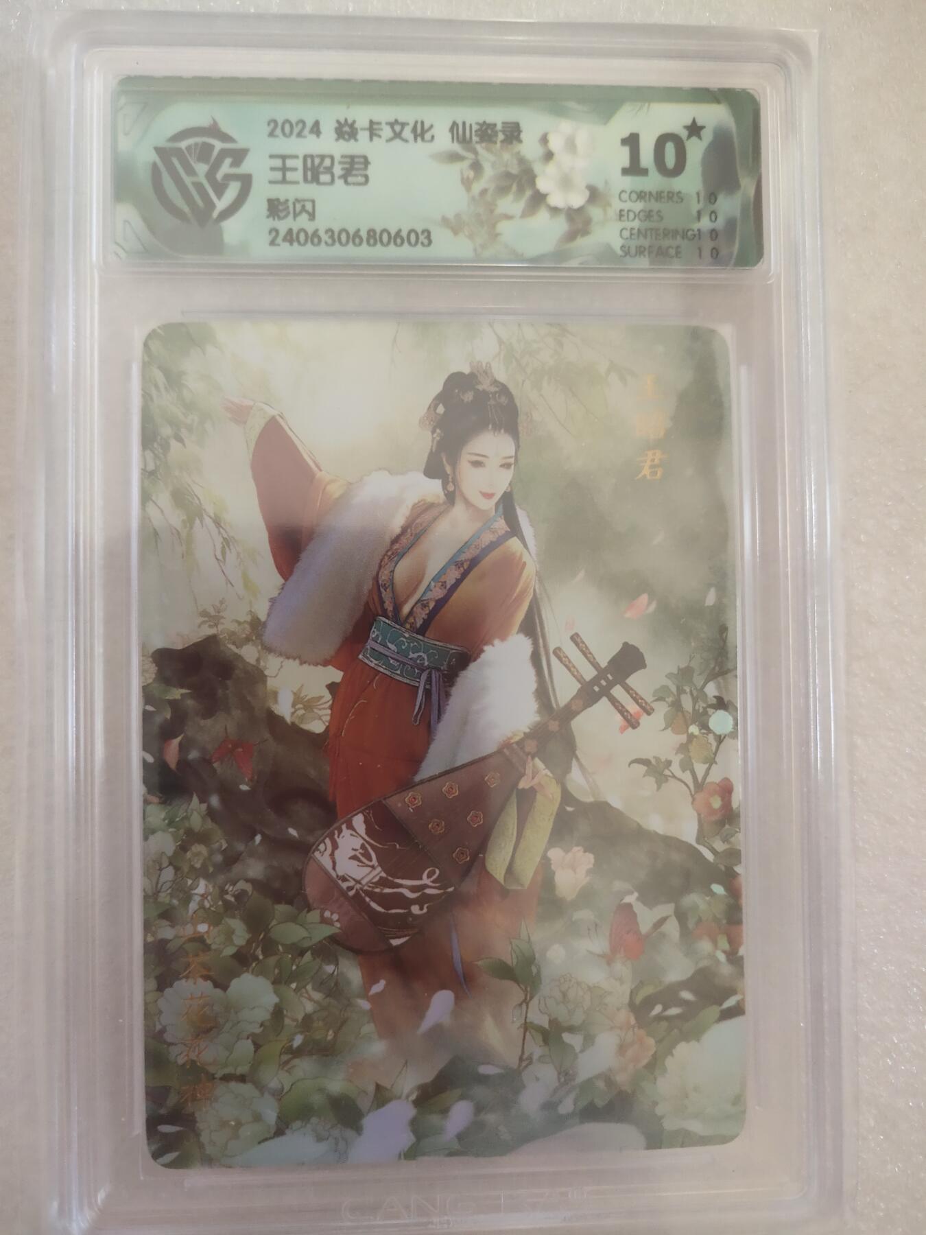 清风卡拍第16期(焱卡为主，12月26日结拍)