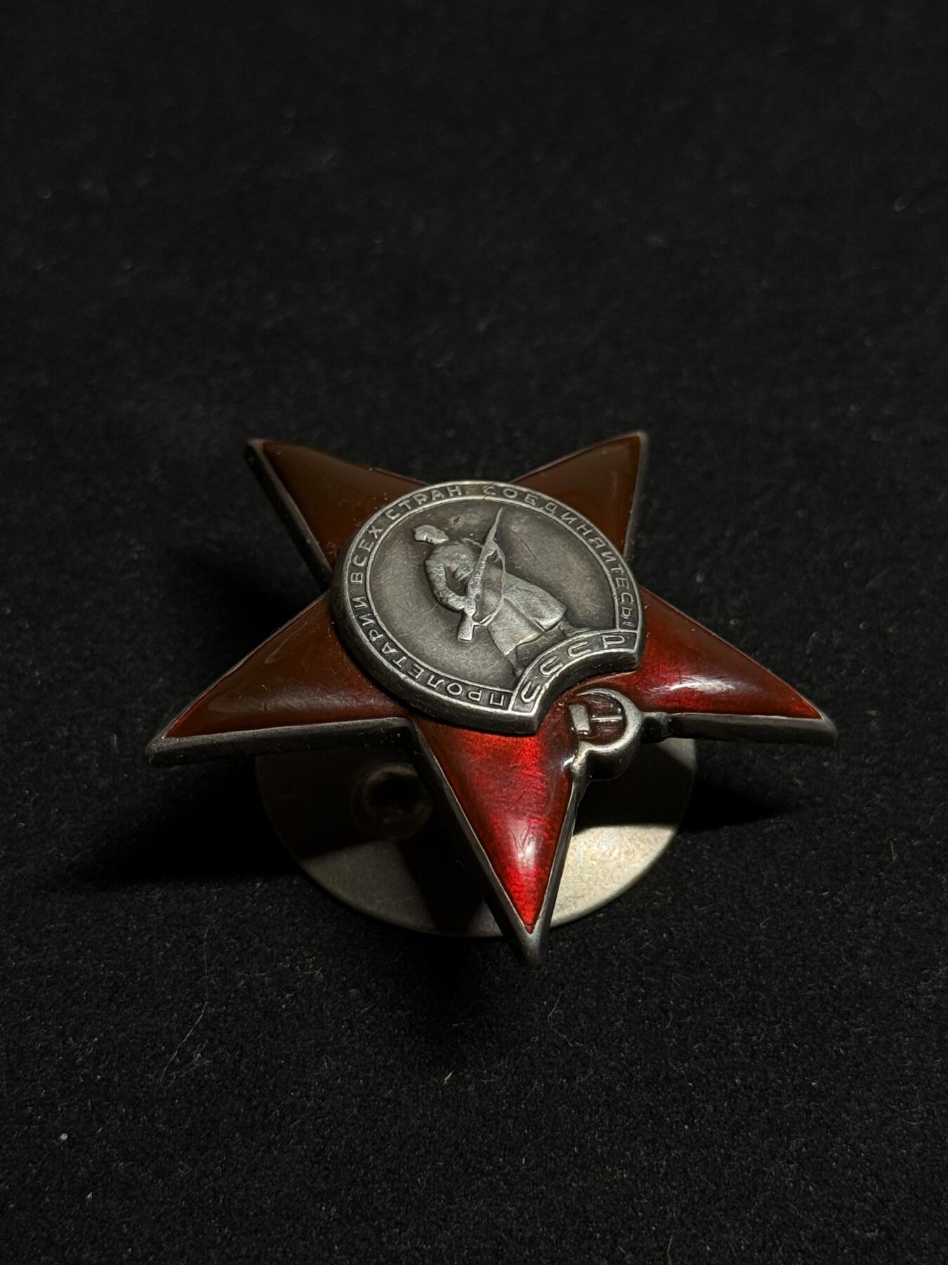 欢庆元旦！戎马世界章牌大赏第109期元旦大拍 苏联红星勋章，号段561426，珐琅全补，得主在侦查期间击毙两名军官与三名士兵并且夺取文件与地图，次日预警敌军反扑并击毙两名敌军