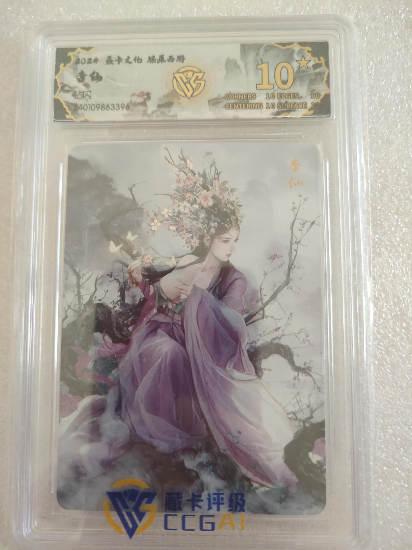 清风卡拍第16期(焱卡为主，12月26日结拍)