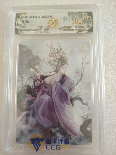 清风卡拍第16期(焱卡为主，12月26日结拍) - {焱卡西游稀有10星}_(巴丁)钻闪杏仙