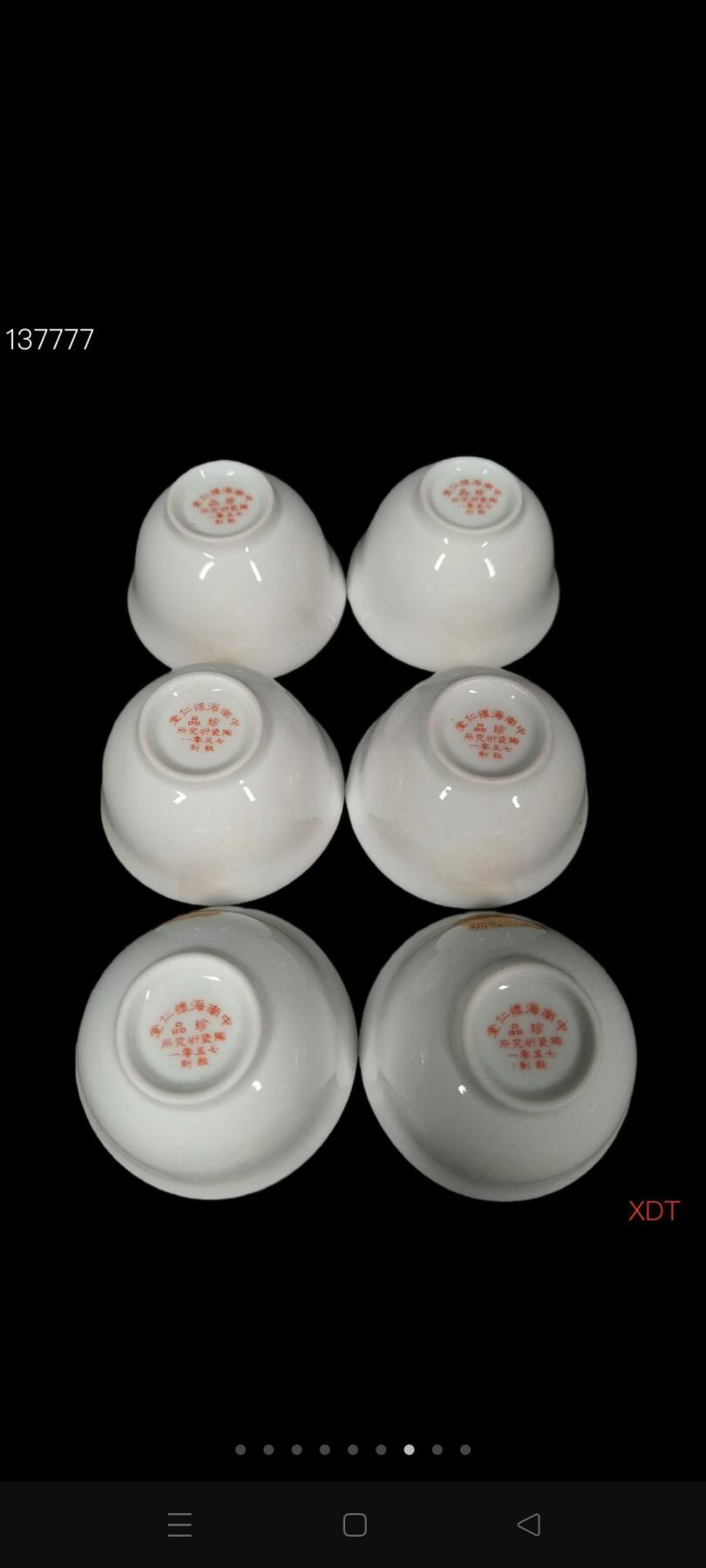 珍藏●回流中南海怀仁堂国徽 图案茶盘茶具4套 茶盘22x7.6厘米   壶15.5x9厘米 茶杯3x6厘米 ②