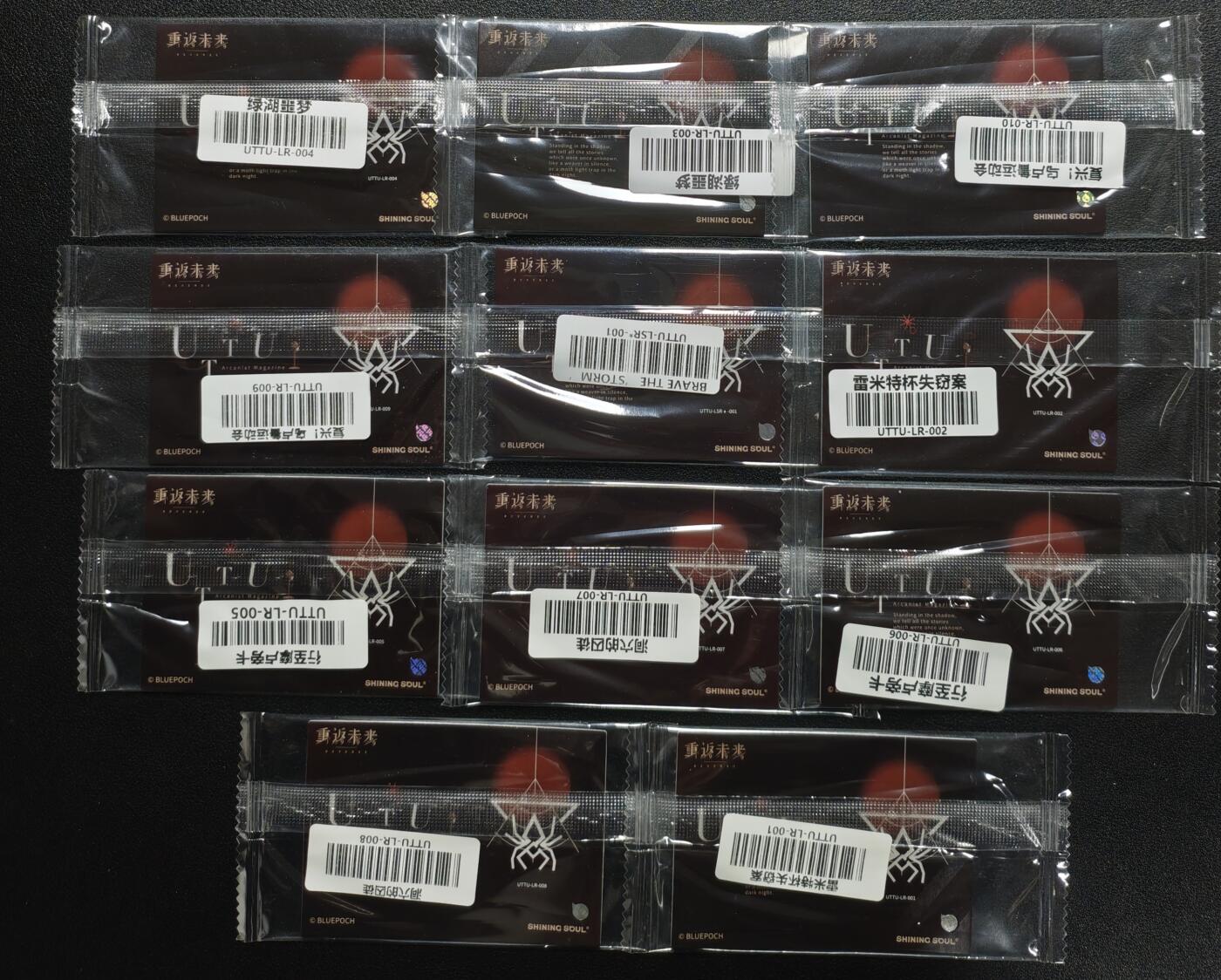 天玑星卡拍第154期《12.25周四截拍》持续收拍收评中 满赠卡需备注 重返未来 十一张