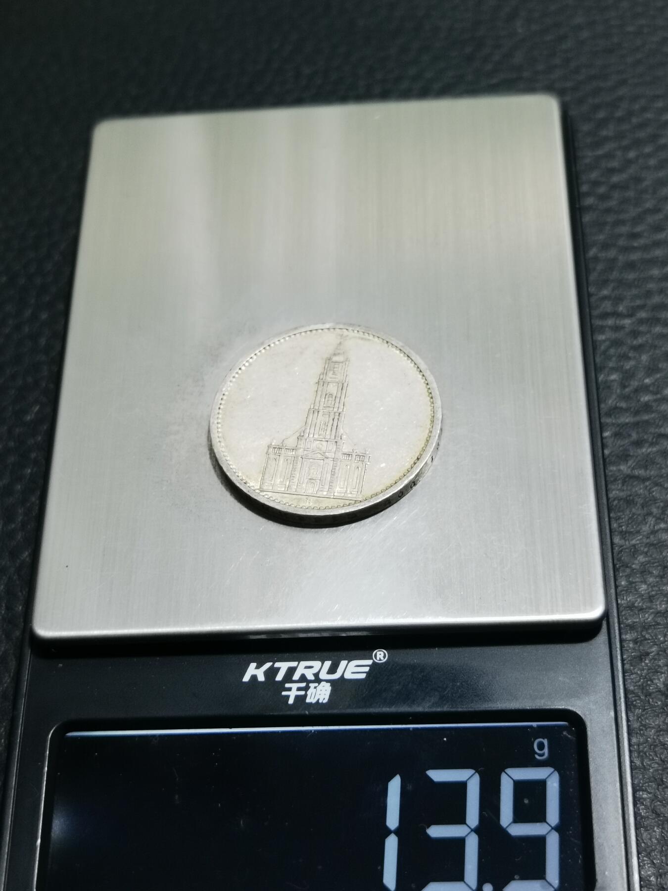 天下钱庄专场欢迎参拍 德国教堂5马克银币