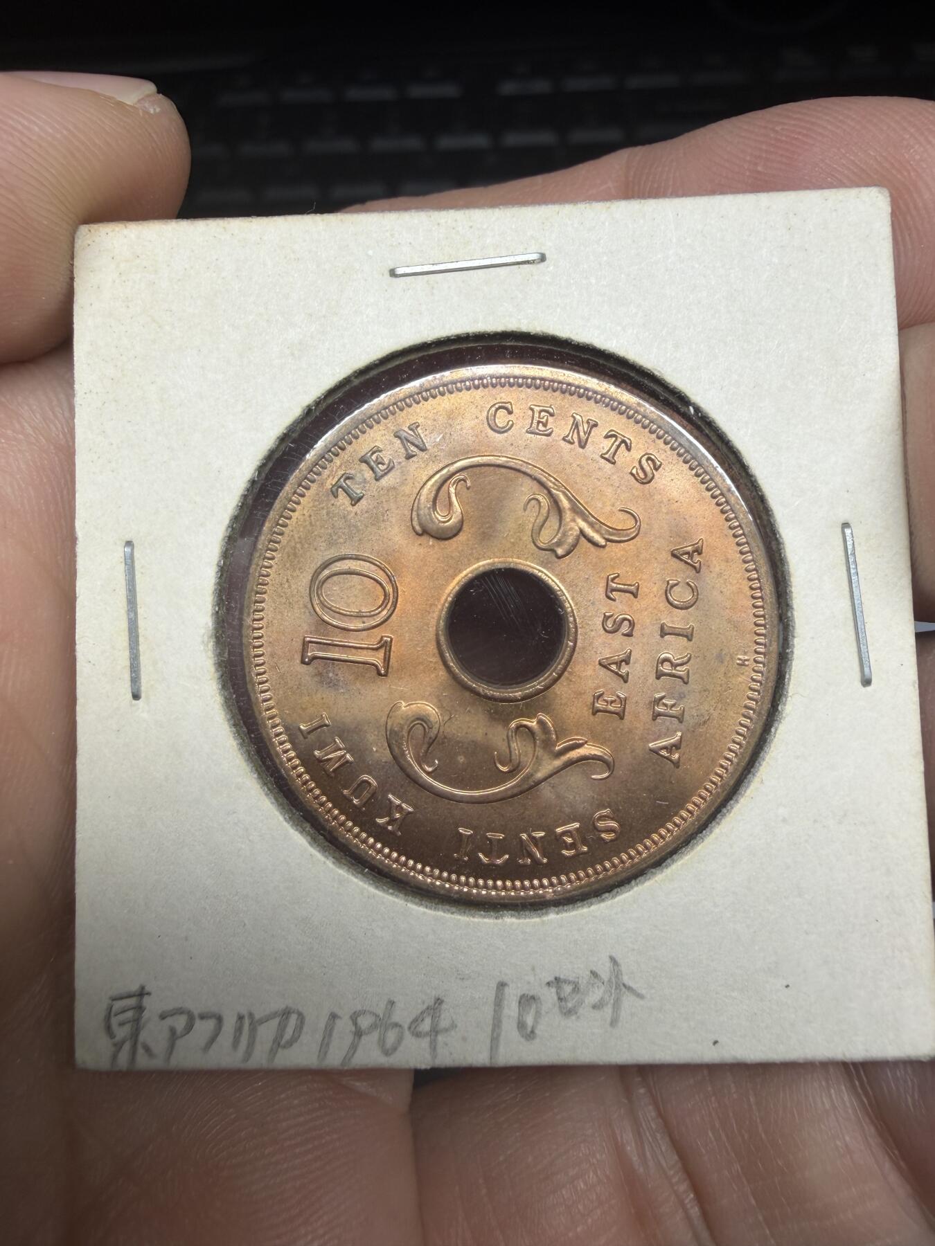2025年集古藏今外币拍卖第十一期-第4场—（总第294拍），可以寄存60天，满160元包邮。 1964年东非10分