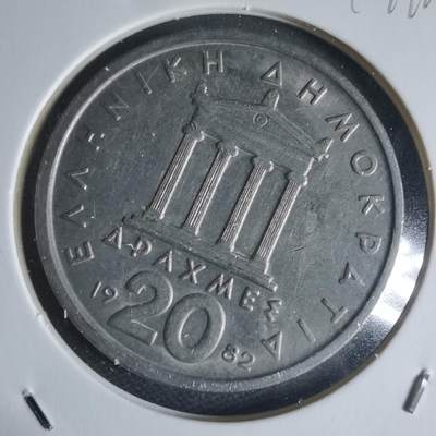 沼泽如烟--第944场 - 希腊1982年20德拉克马