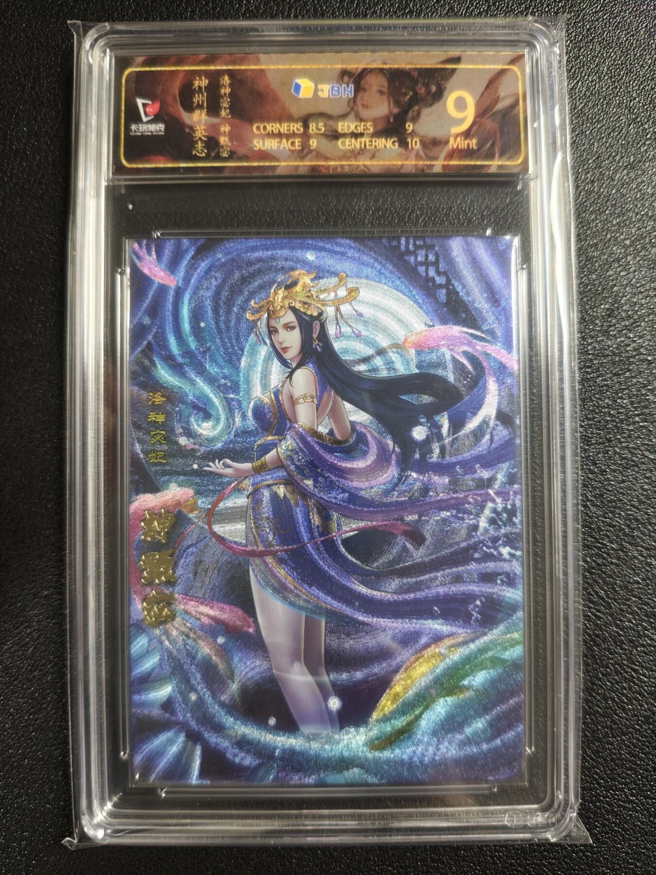 天玑星卡拍第154期《12.25周四截拍》持续收拍收评中 满赠卡需备注 卡玩帕克 神州群英志 神甄宓 粗闪 JBH9