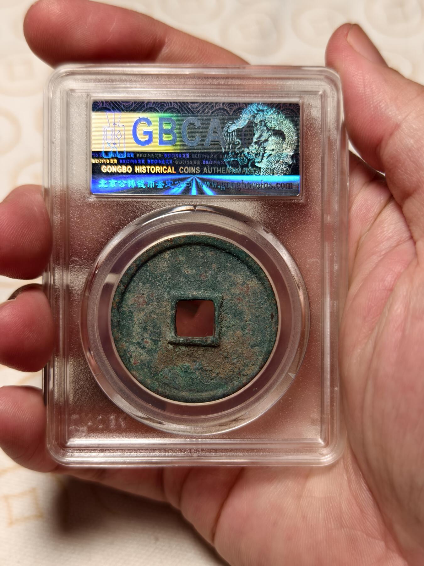 抚柳草堂-第四期章牌钱币（圣诞专场） 奖章勋章限时免佣 满百包邮 放漏专场 宋 崇宁通宝 宽丁八级上 北京公博90分 极美品