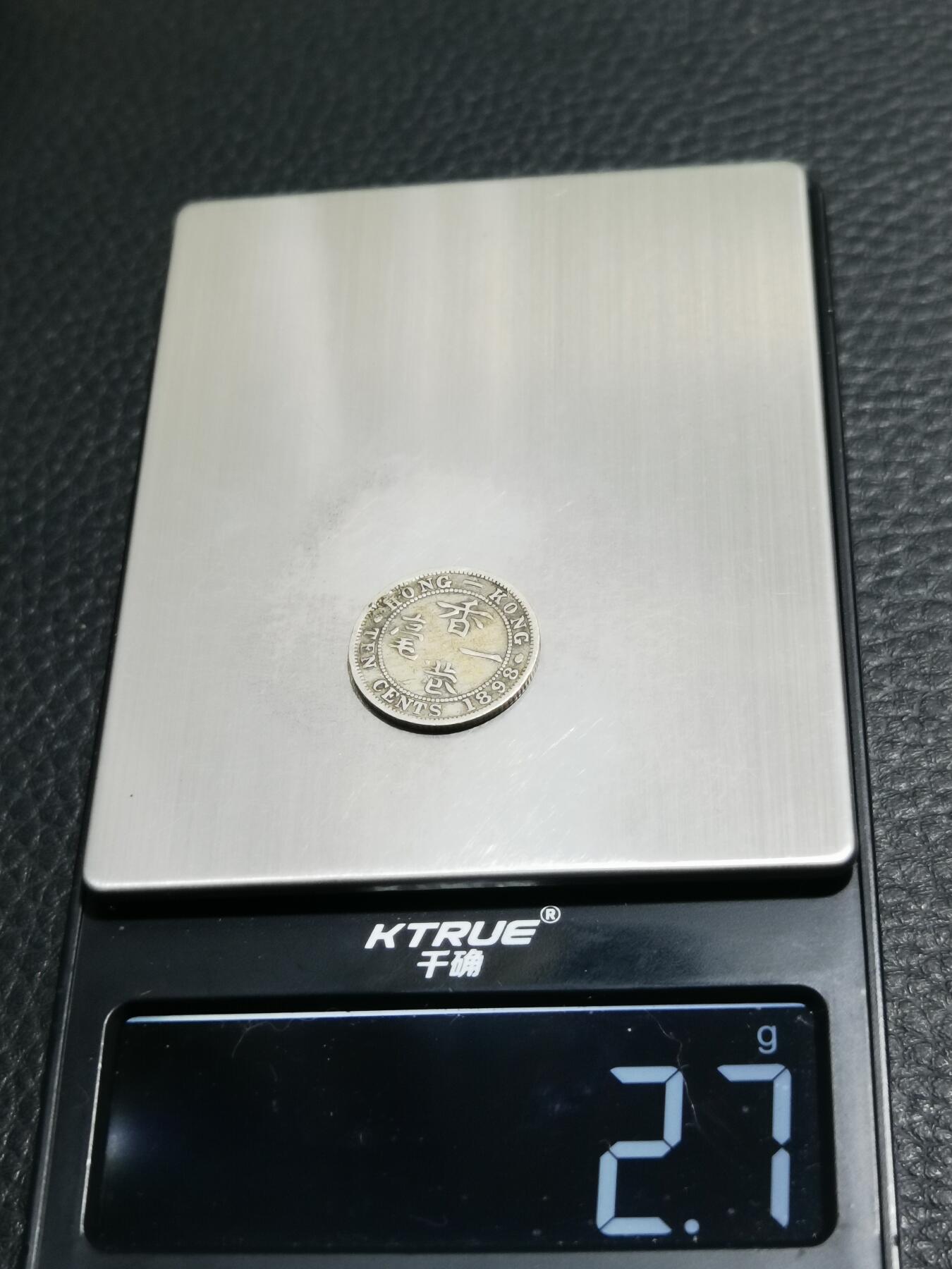 天下钱庄专场欢迎参拍 香港一毫银币