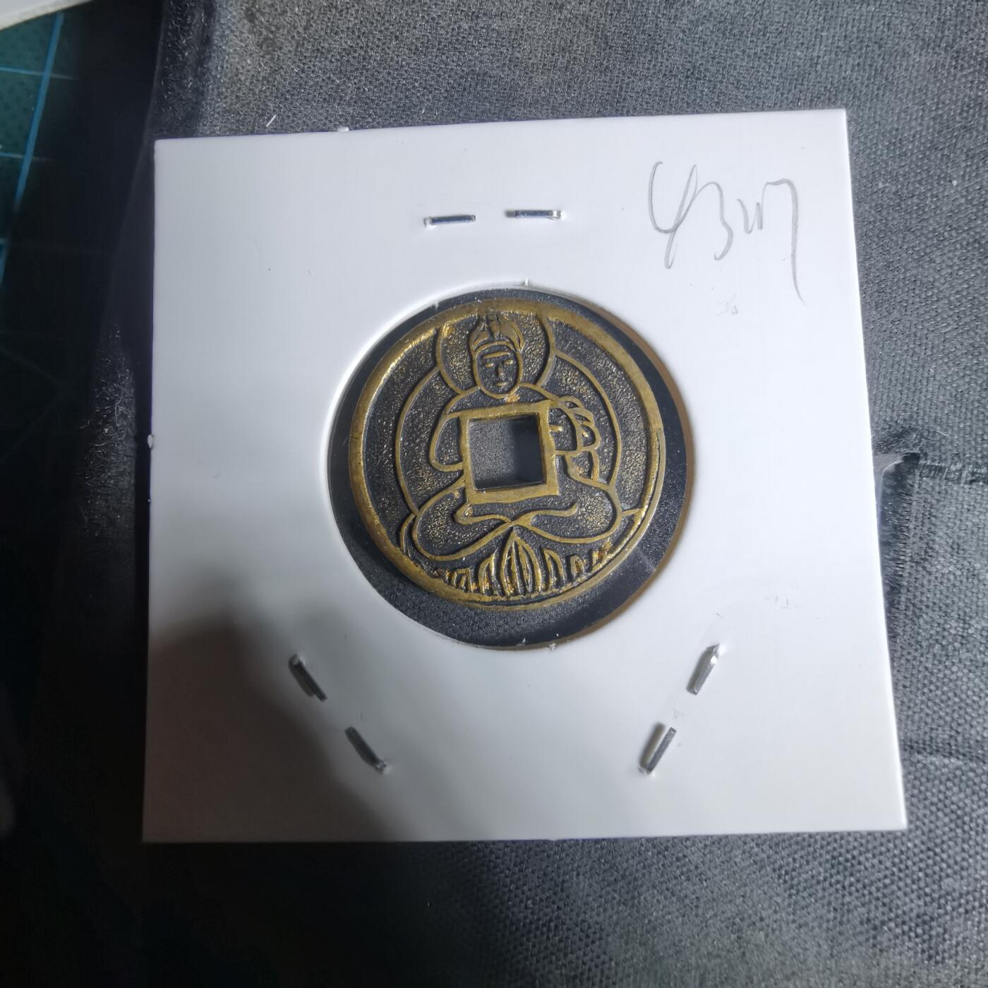 沼泽如烟--第943场 大日如来机制花钱