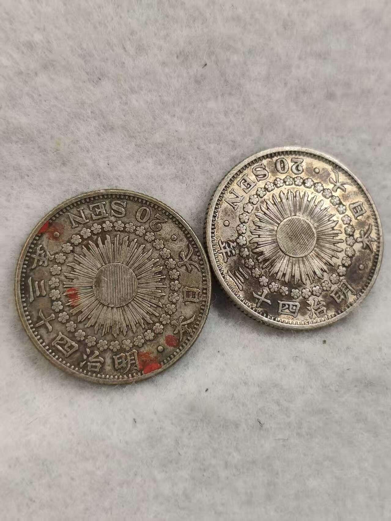 G&W世界散币，银币处理专场（第40场） 日本明治43年20钱 2枚 银币