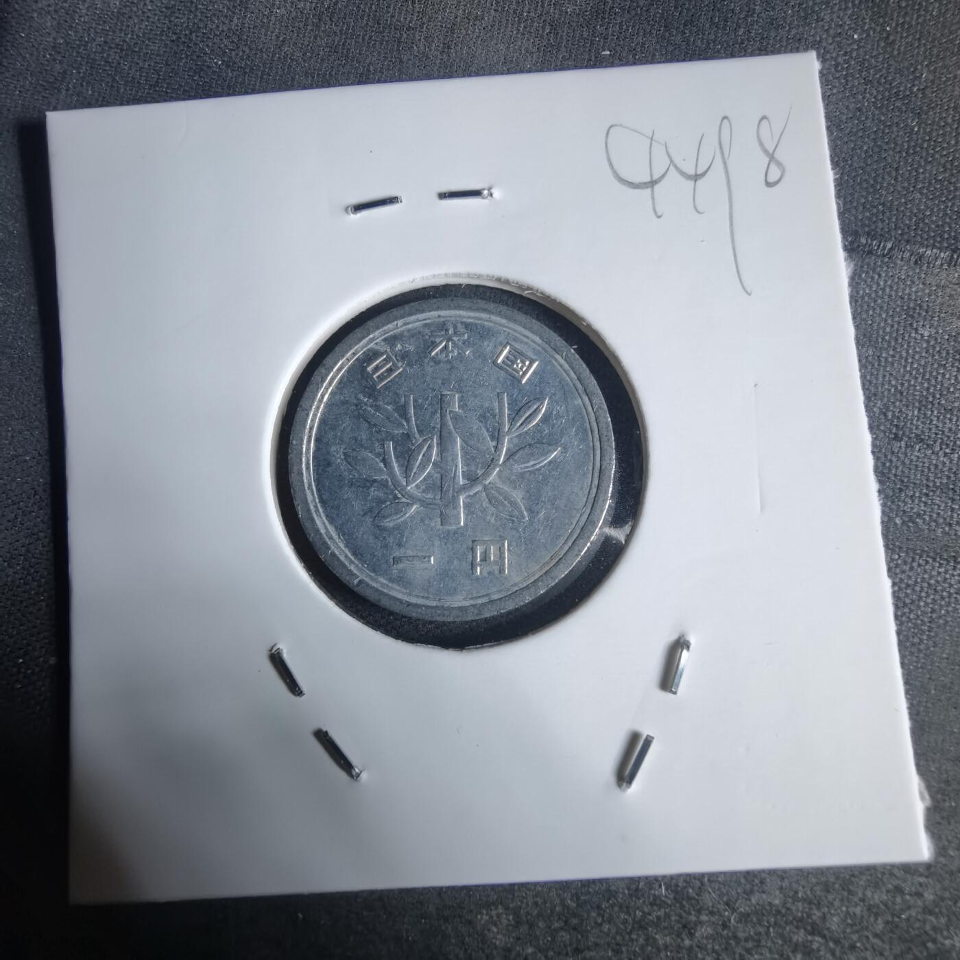 沼泽如烟--第944场 昭和四十年一元