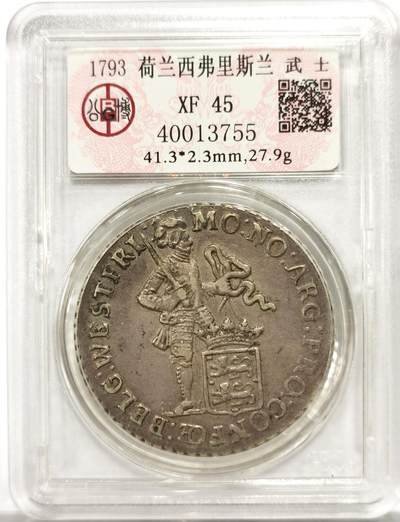 博洋堂世界钱币拍卖第154期（全场包邮） - 公博 XF45 荷兰西弗里斯兰1793年武士大银币