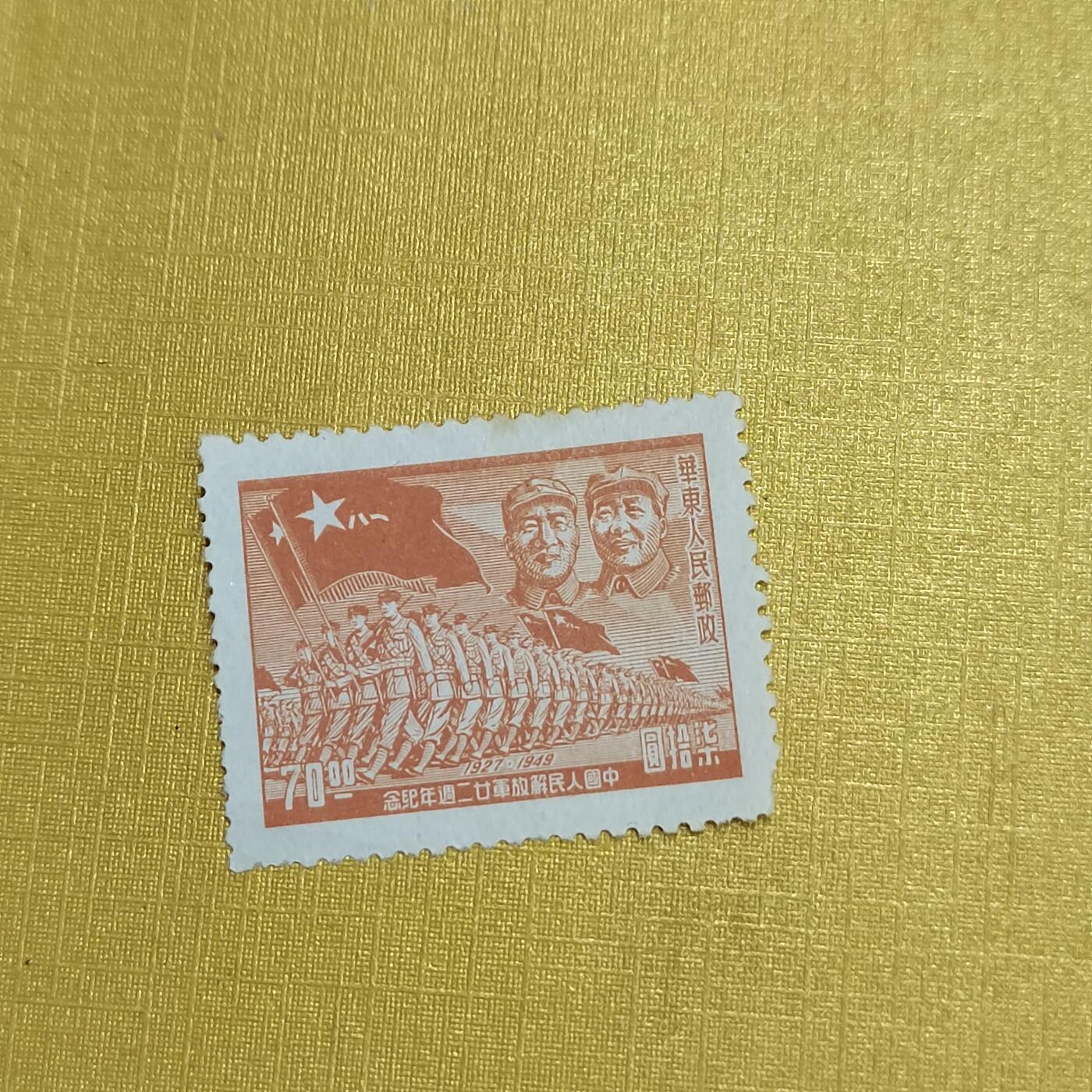 PCAI钱币  24-676  德国与民国邮票小专场 建军二十二年