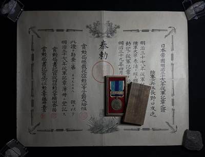欢庆元旦！戎马世界章牌大赏第109期元旦大拍 - 日本日俄战役从军记章带勋记，授予陆军步兵伍章，盒子有损