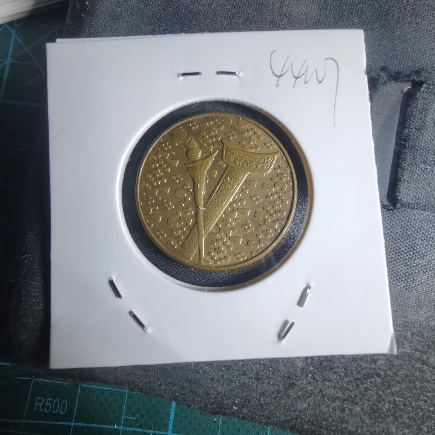 沼泽如烟--第944场 马来西亚1990年1林吉特