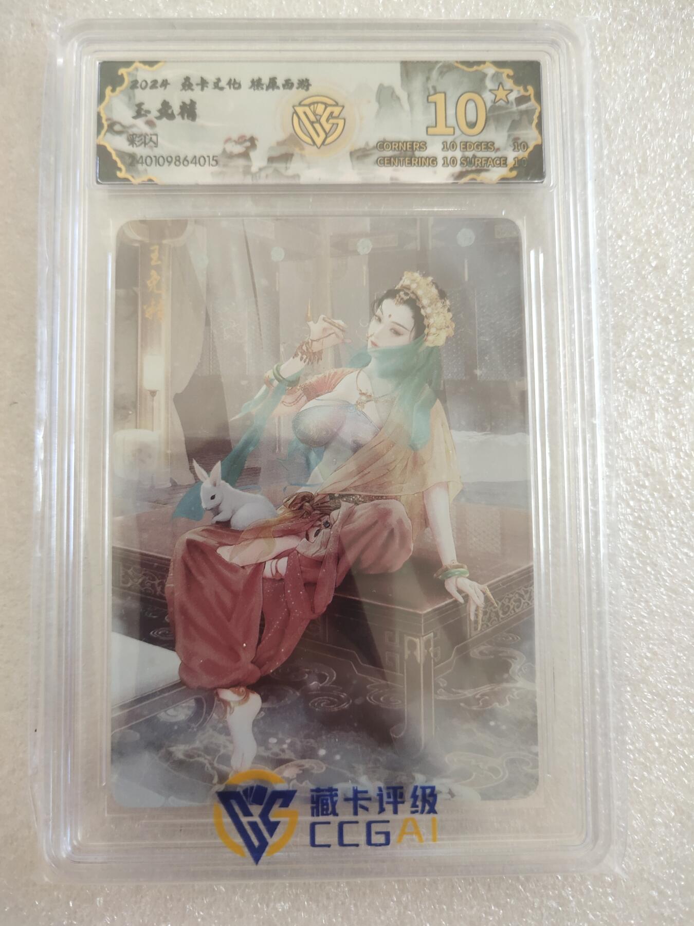 清风卡拍第16期(焱卡为主，12月26日结拍)