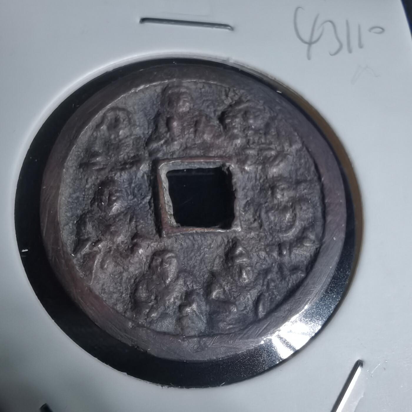 沼泽如烟--第943场 七福神