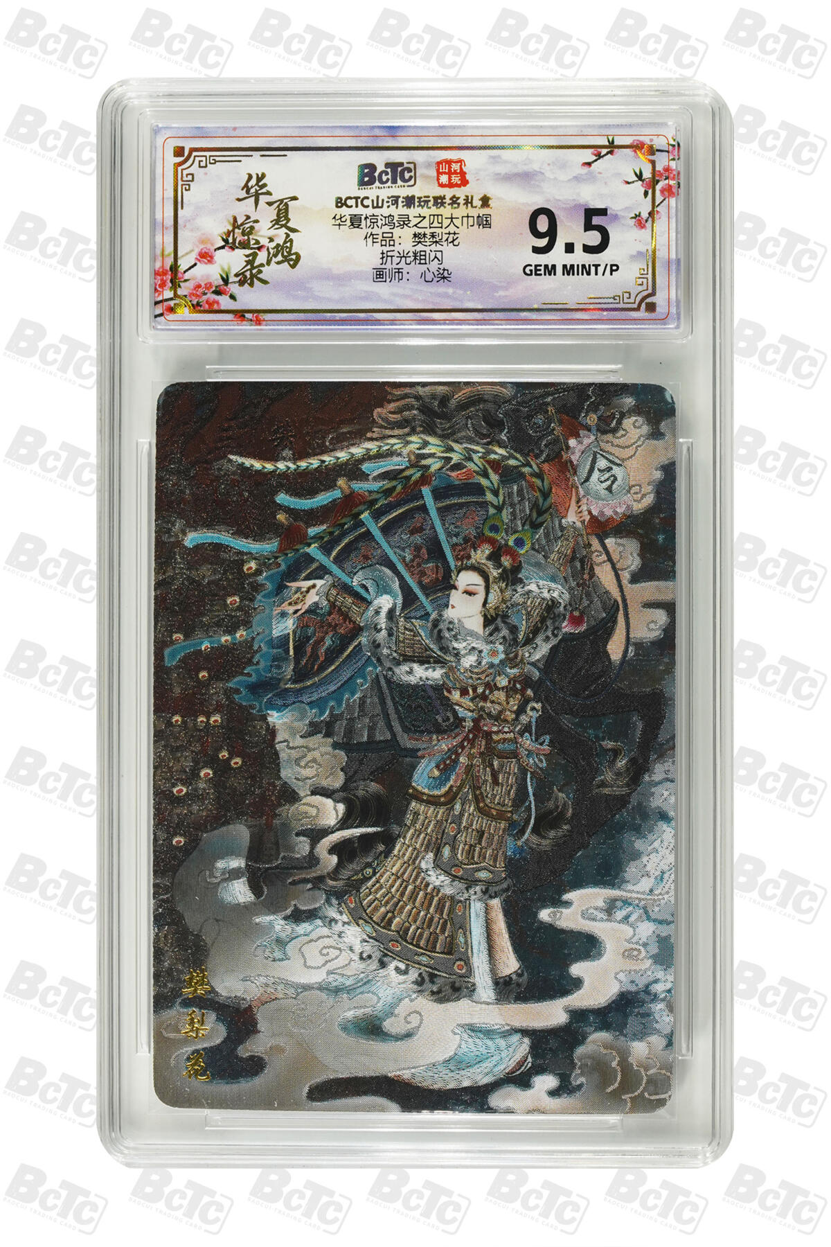 阳大大卡牌拍卖第89期（持续收拍品，周五晚上九点截拍，进群福利早知道）