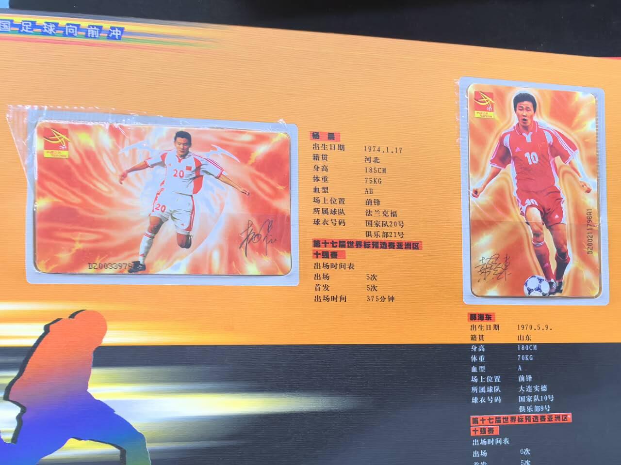 中国集卡电话磁卡专场拍卖(五十三)