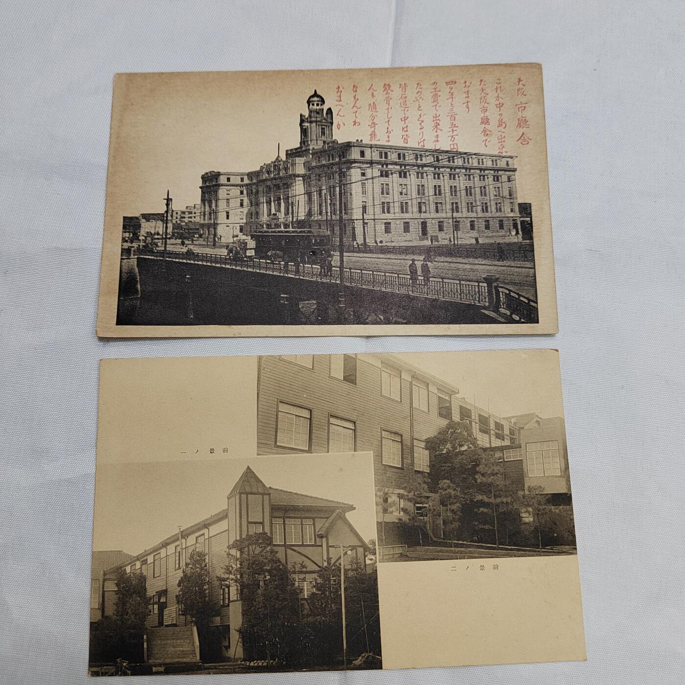 PCAI钱币  23-674  明信片小专场 日本早期的明信片二张