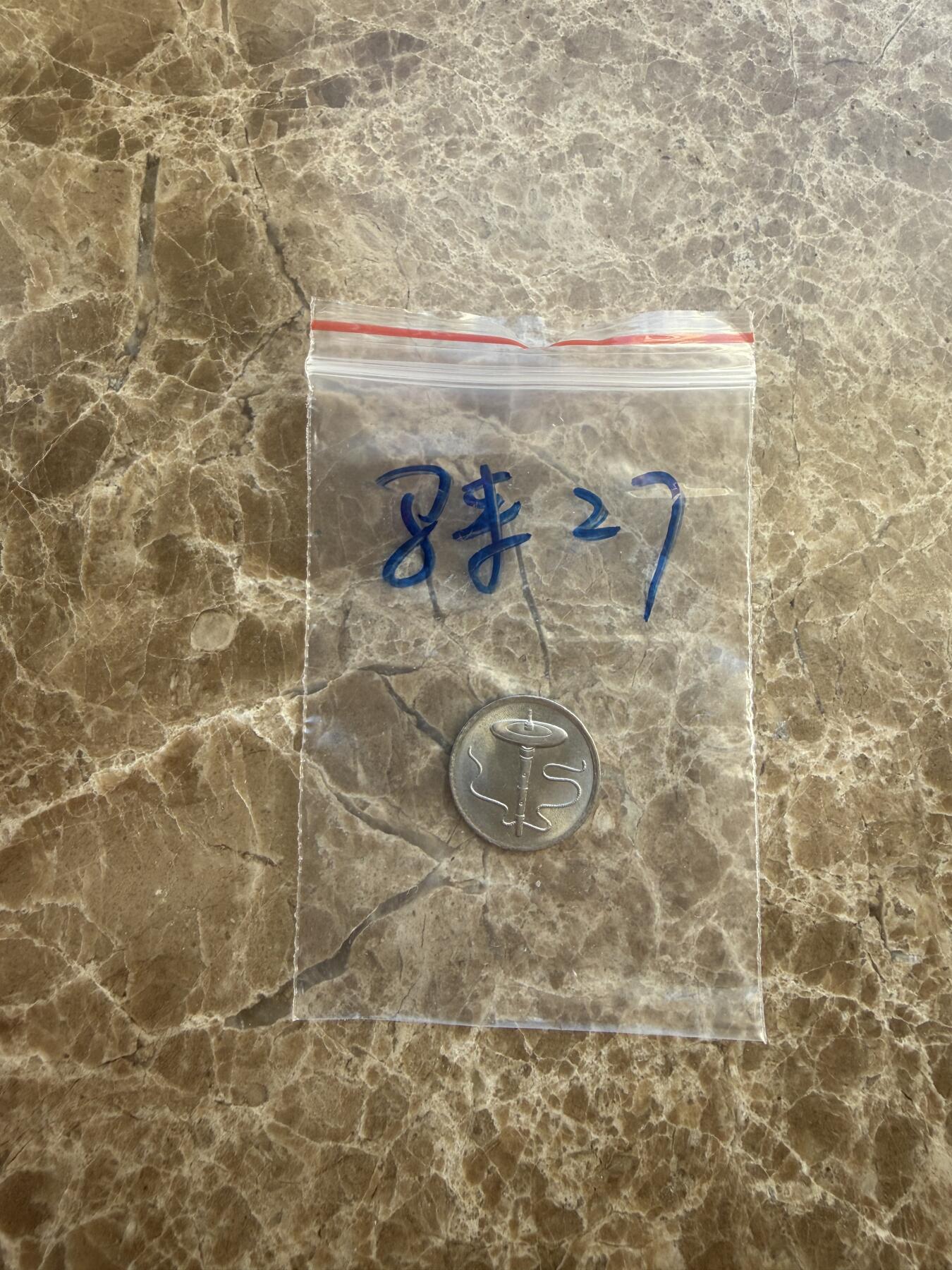 四海杂货铺第二十场 马来西亚