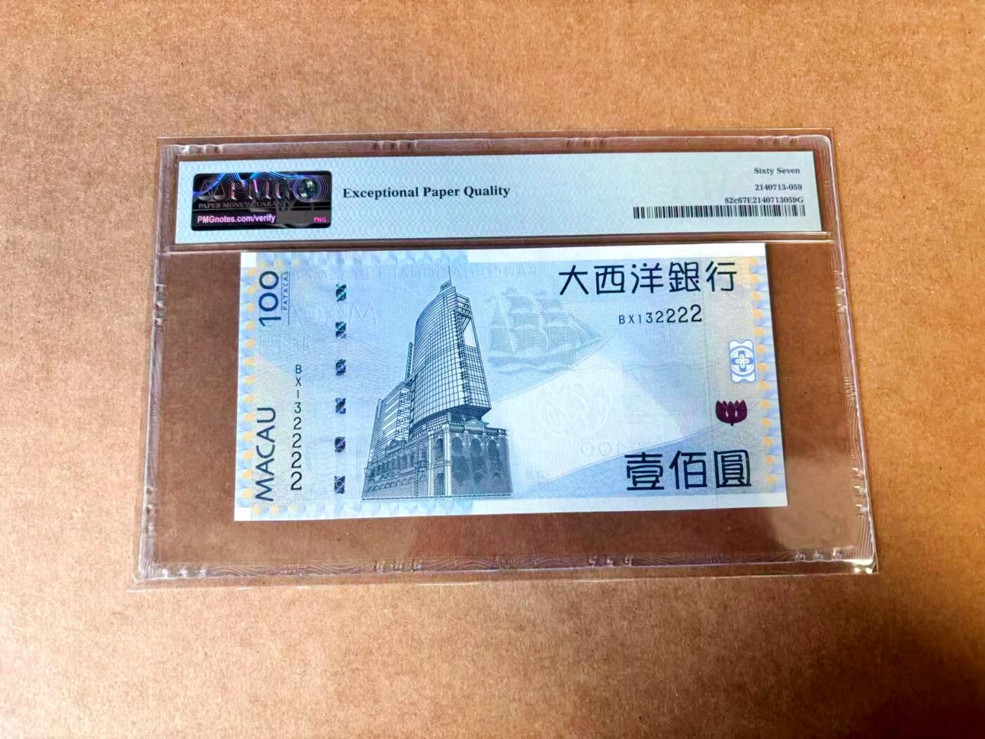 【Blue Auction】世界纸币精拍第767期——18级TOP拍卖/信誉/品质/专业/高效💫