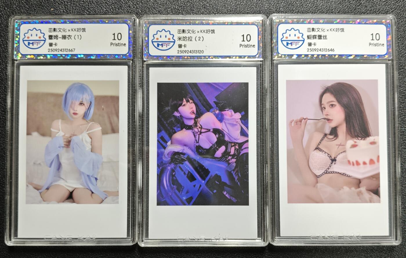 天玑星卡拍第154期《12.25周四截拍》持续收拍收评中 满赠卡需备注 茁影文化✘KK好饿 蕾姆-睡衣（1）米哈拉（2）蝴蝶蕾丝 普卡 三张 CCG10